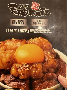 天神ホルモン メニュー/menu 1