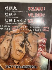 天神ホルモン メニュー/menu 2