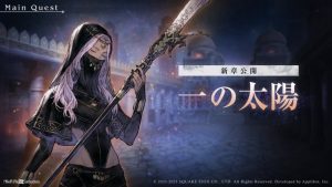 Nire reincarnation One Sun　一の太陽
