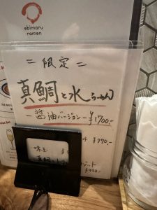 海老丸らーめん　メニュー表①