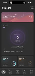 SOXAI RING アプリ画面1