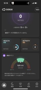 SOXAI RING アプリ画面2