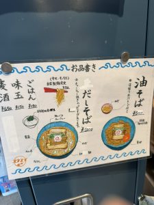 だしと麺 遊泳 メニュー