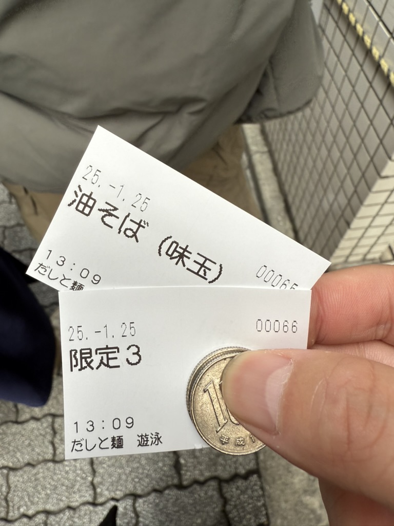 だしと麺 遊泳 食券