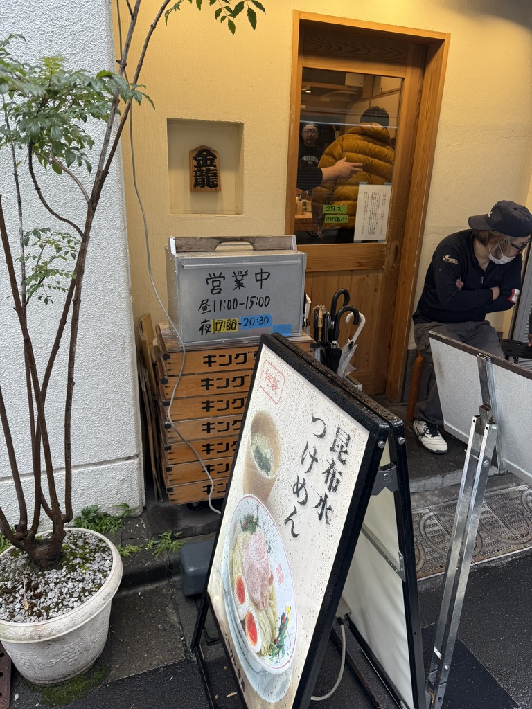 つけめん 金龍　外観