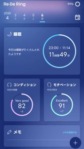 Re・De Ring 計測アプリ2