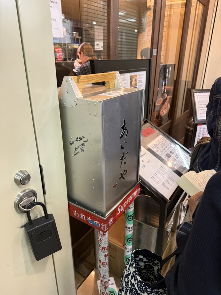 あいだや　外観（一部）