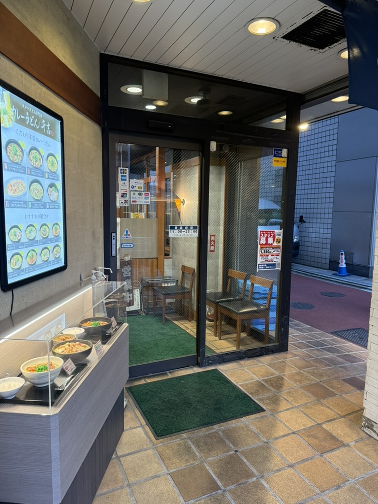 カレーうどん 千吉 表参道店 外観