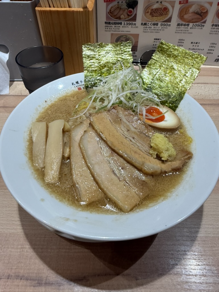 札幌らーめん輝風 すすきの店 特製元祖味噌ら～めん
