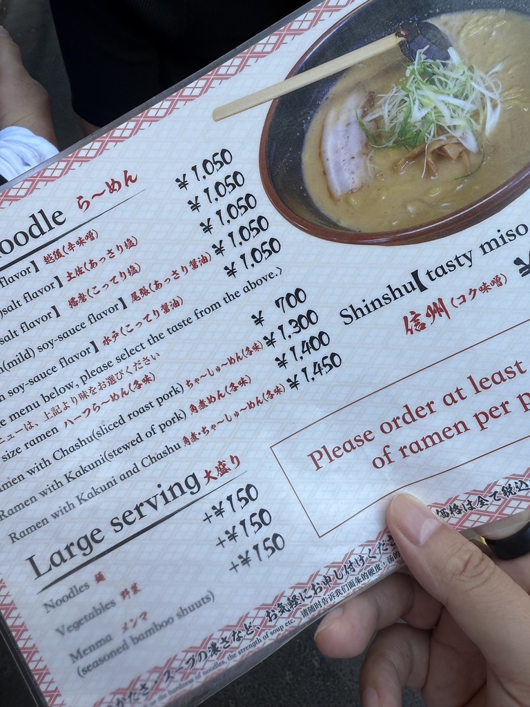 らーめん信玄 南6条店 メニュー
