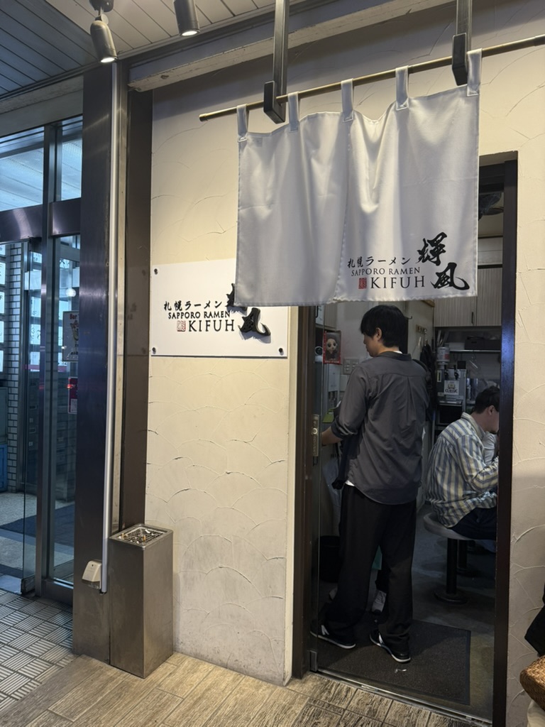 札幌らーめん輝風 すすきの店 外観