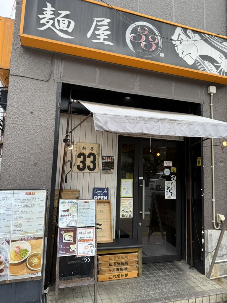 麺屋33 外観