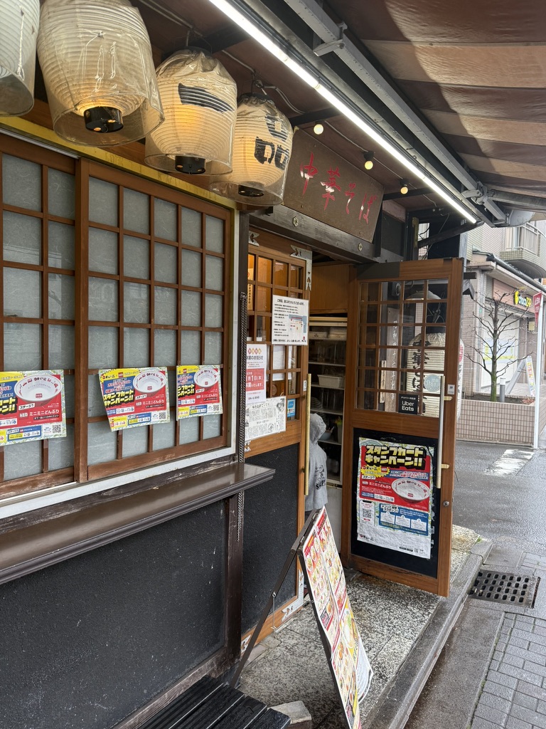 天下一品 総本店