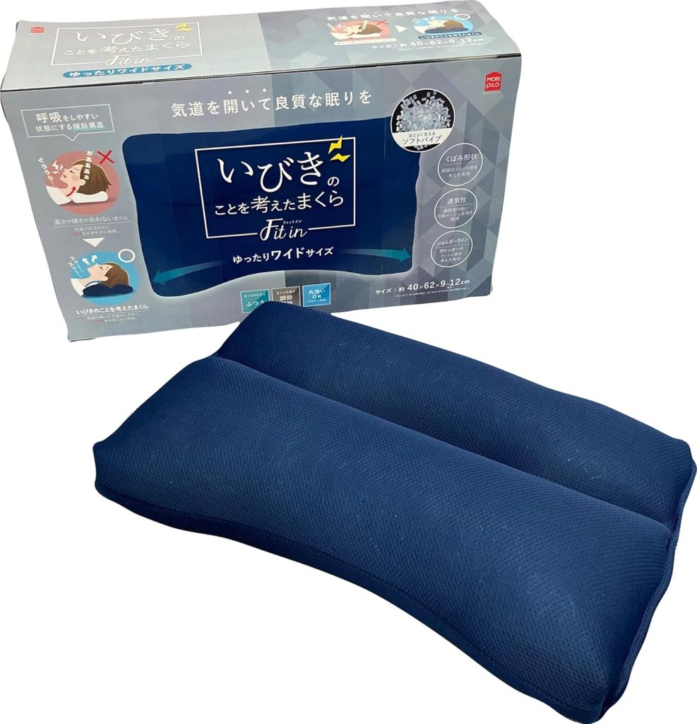 MORIPiLO 枕 いびきのことを考えた枕 Fit in(フィットイン) 