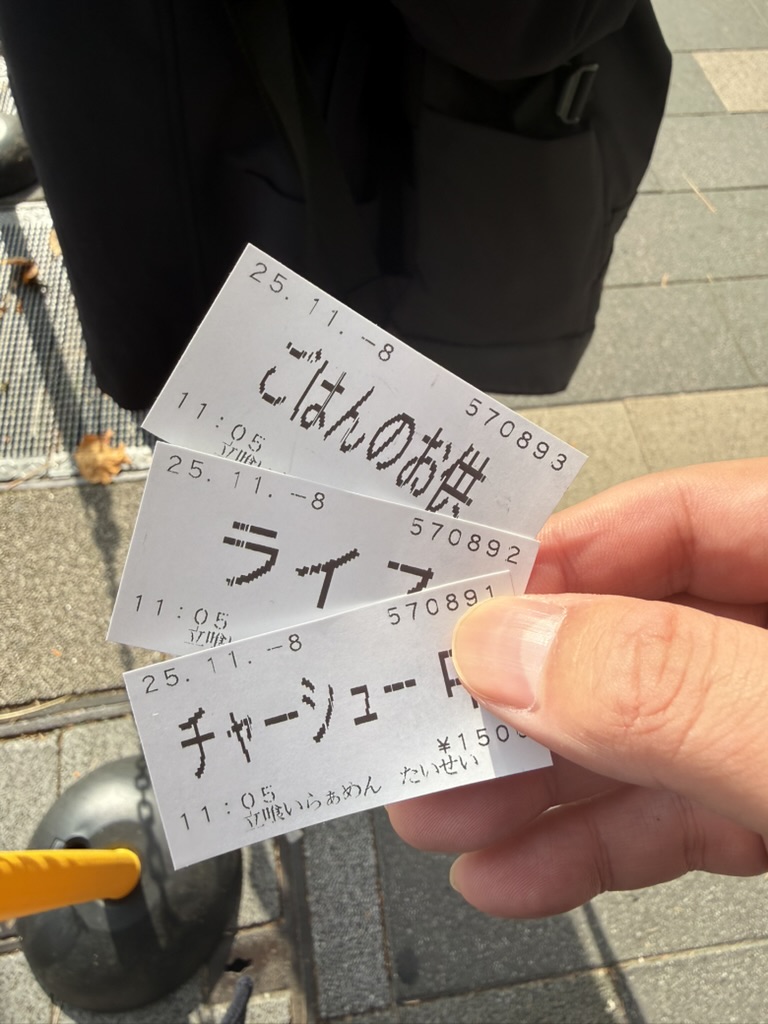 たいせい（四谷）食券